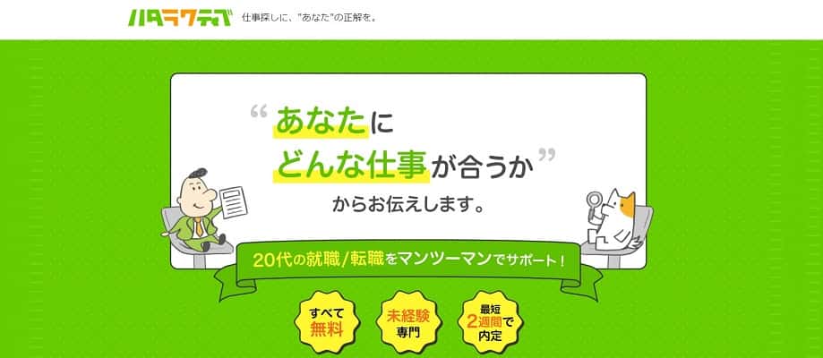2021年版 転職サイトおすすめ人気ランキング15選 専門家が徹底比較 Evowork 転職総合メディア