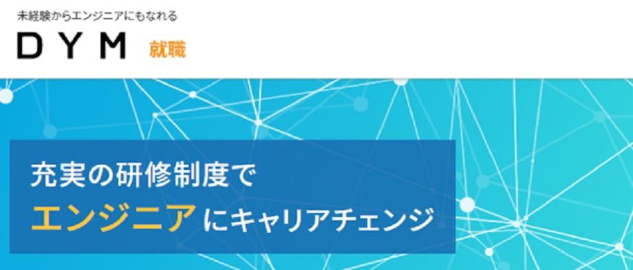 DYM IT転職