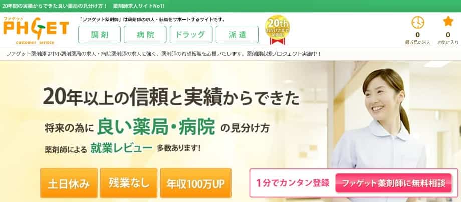 ファゲット