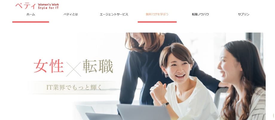 ベティ