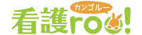 看護ルー（看護roo）ロゴ