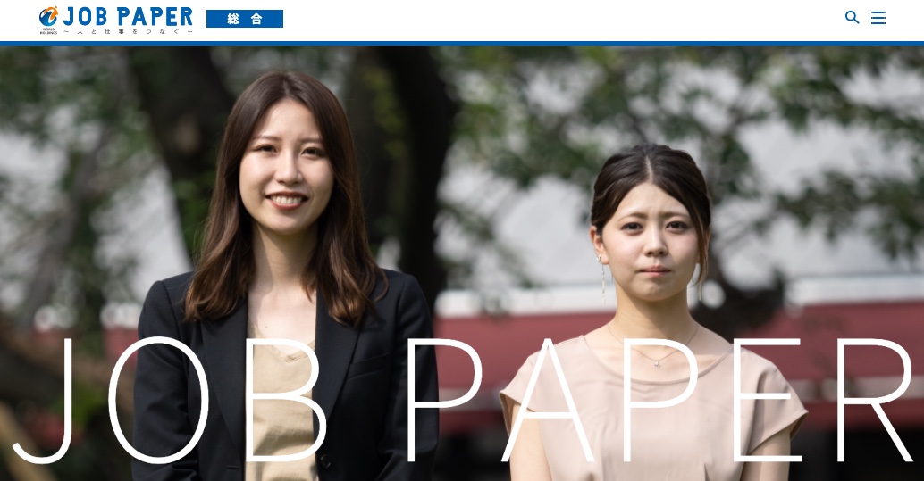 ジョブペーパーものづくり