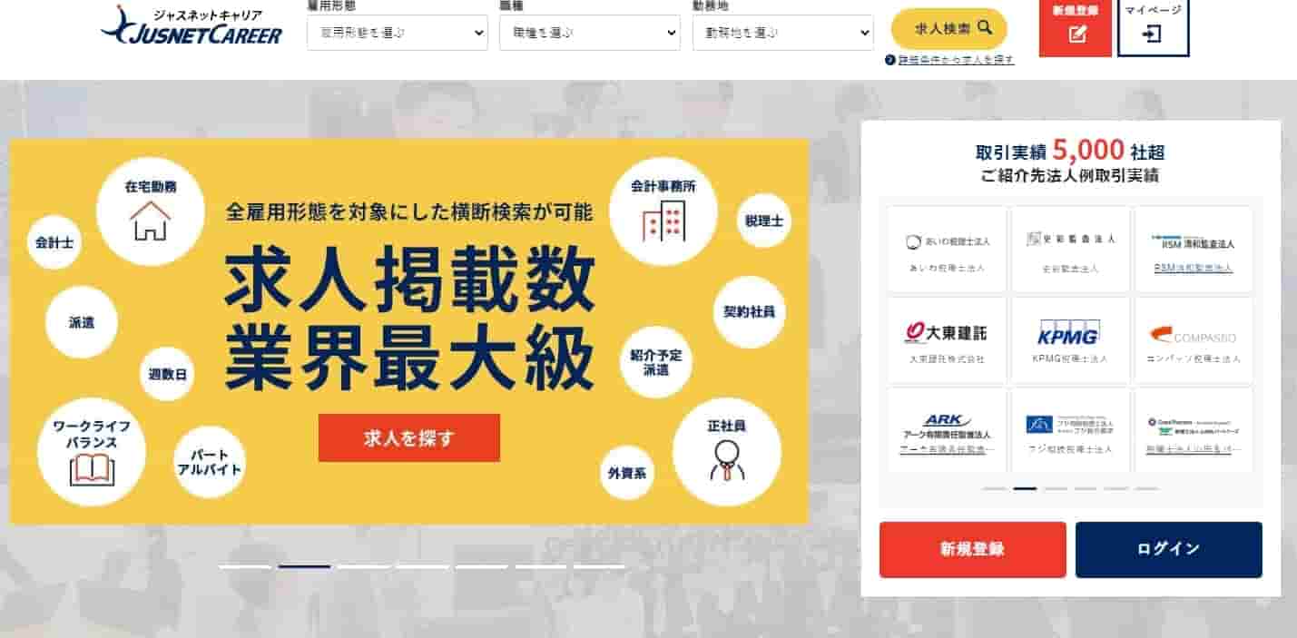 ジャスネットキャリア