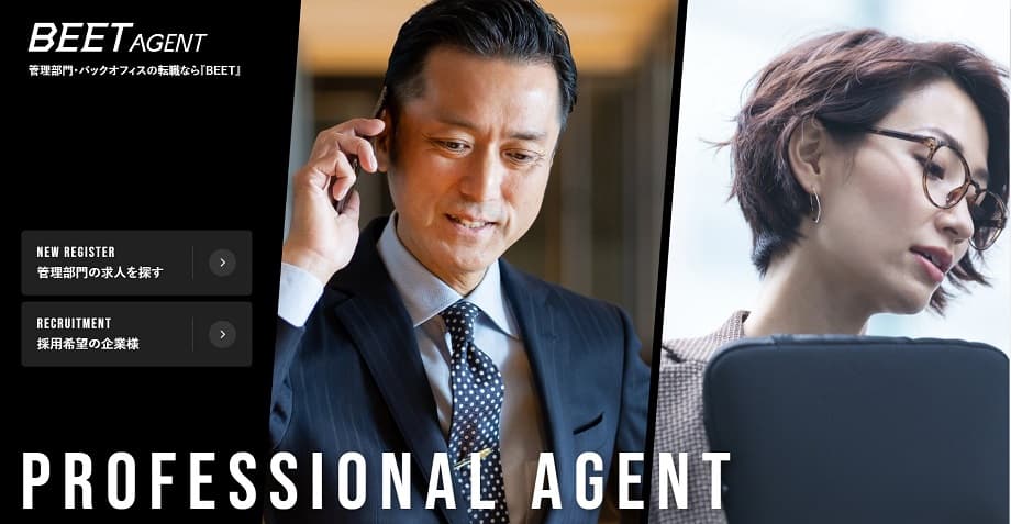 BEET-AGENT（ビートエージェント）