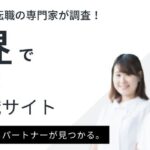 【職種別】医療業界で転職をする方におすすめの転職サイト32選