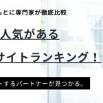 保健師におすすめの転職サイト13社ランキング│口コミも紹介