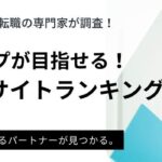 【2026年】看護師の給料比較ランキング｜都道府県・病床数・年齢別に傾向を解説