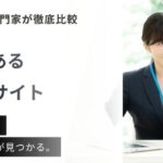 MRに人気がある転職サイトランキング14選｜年齢・条件別にご紹介
