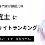 ST・言語聴覚士におすすめ転職サイト・エージェント14選｜徹底比較