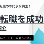 転職に失敗した看護師の実例紹介！5つの失敗理由や転職成功のコツ・対策を紹介