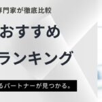 20代男性向けの転職サイトランキング25選｜未経験でも安心なおすすめ転職サイトをご紹介