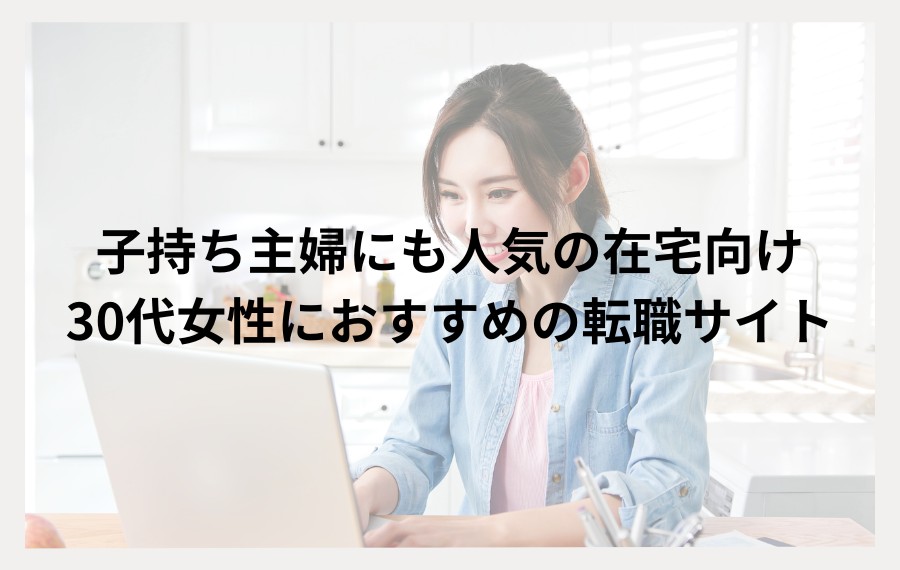 在宅