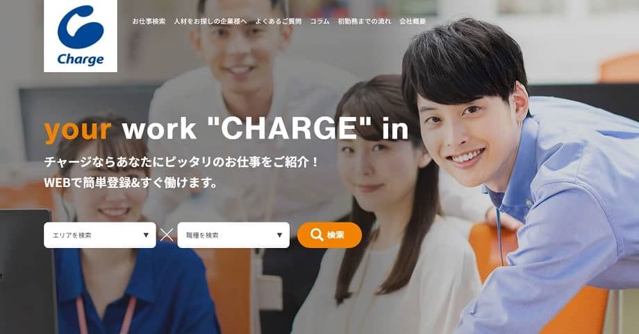 CHARGE