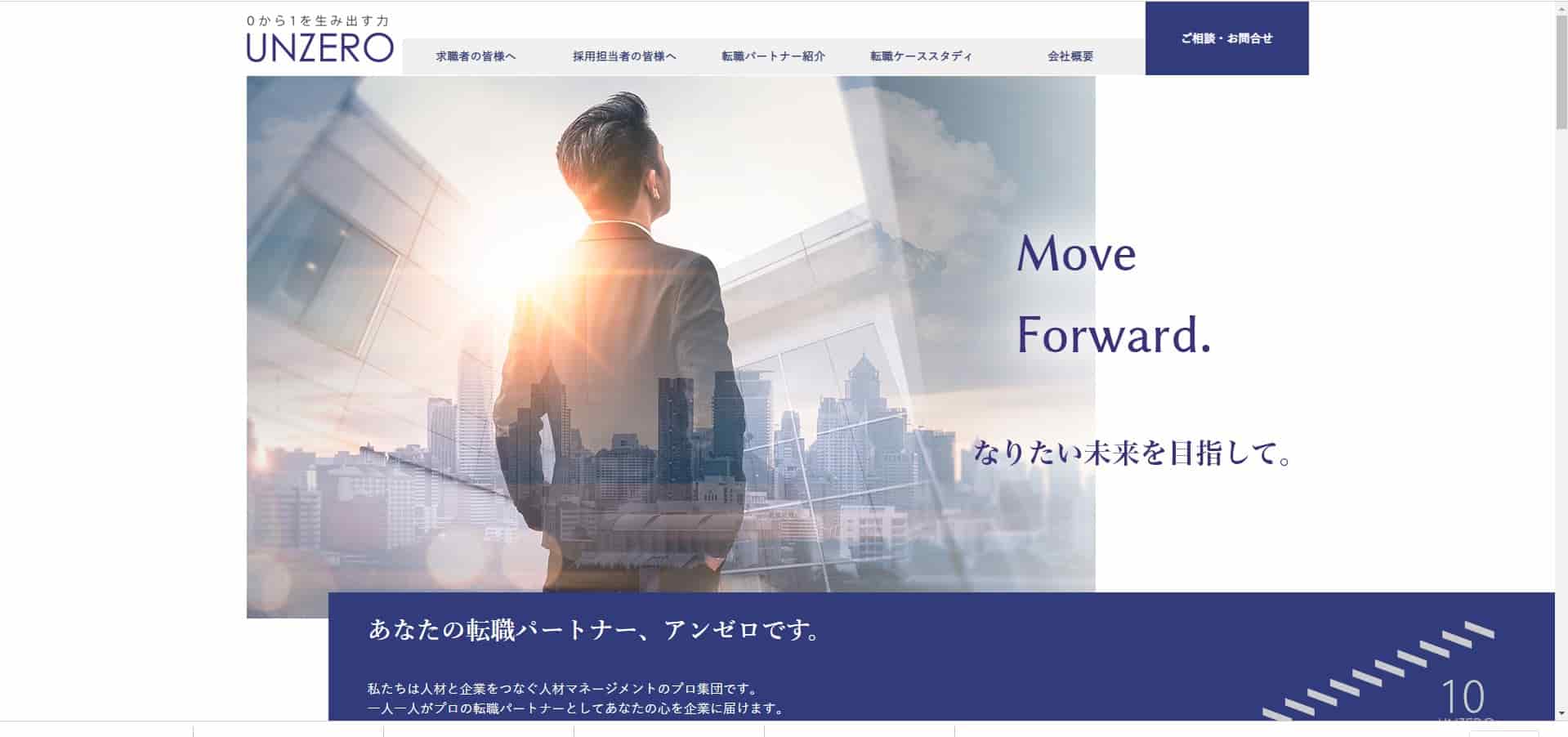アンゼロ