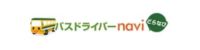 バスドライバーnavi