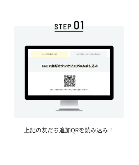 キャリドラ登録STEP1