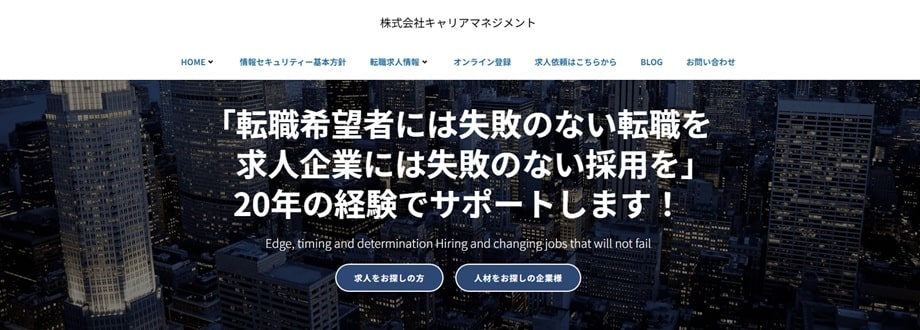 キャリアマネジメント