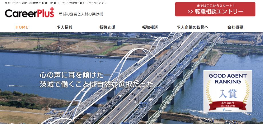 キャリアプラス