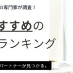 千葉県でおすすめの転職サイトランキング10選｜地域密着型や年代別にも紹介