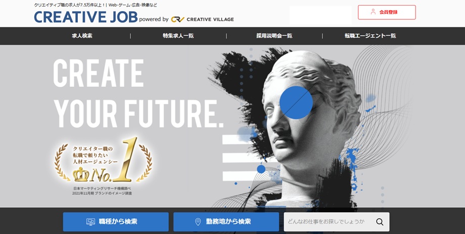 CREAIVEVILLAGE（クリエイティブビレッジ）