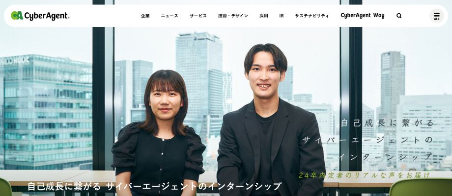 株式会社サイバーエージェント