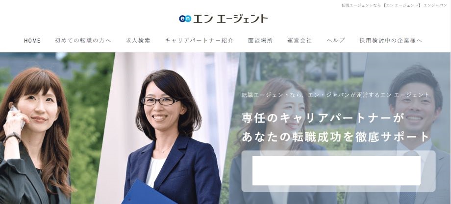 エンエージェント