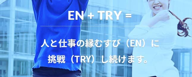 エントリー