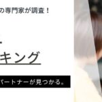 飲食業界に強いおすすめの転職サイト15選を徹底比較｜選び方も紹介