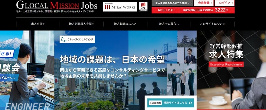 GLOCAL MISSION Jobs（グローカルミッションジョブズ）