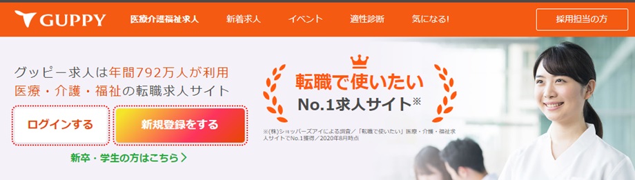 GUPPY(グッピー)