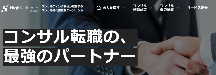 ハイパフォキャリア