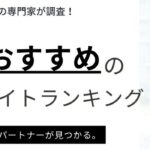 広島県でおすすめの看護師転職サイトランキング5選｜高給料の求人例も紹介