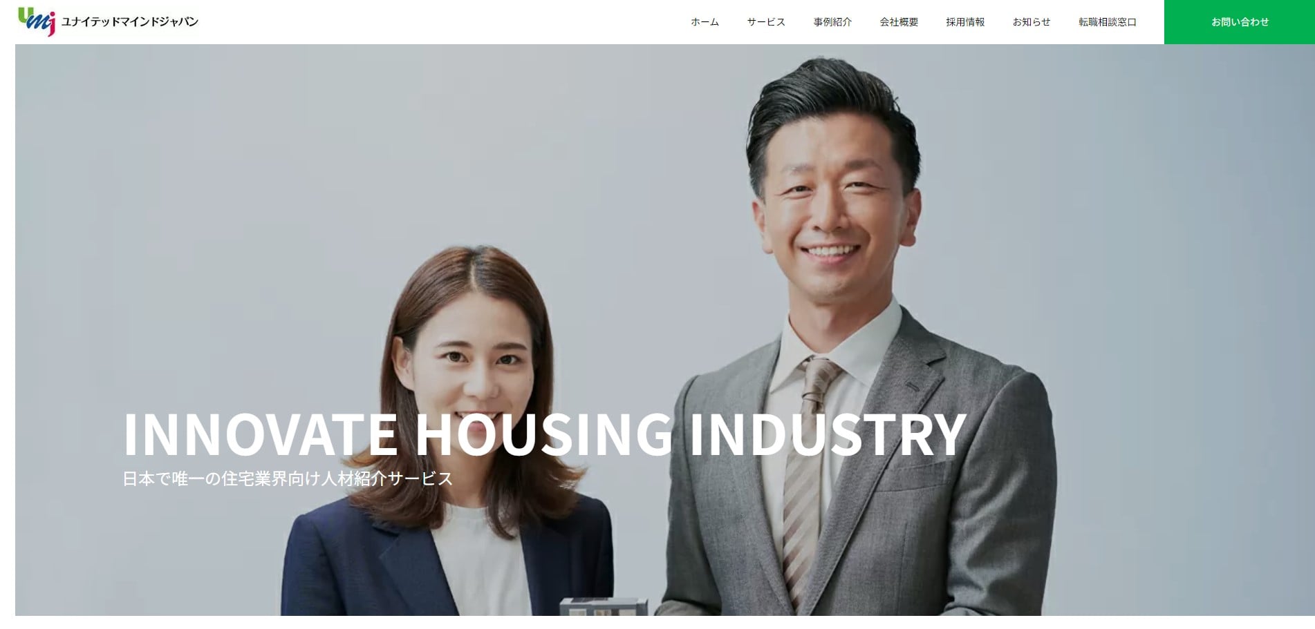 ユナイテッドマインドジャパン