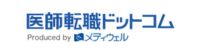 医師転職ドットコム