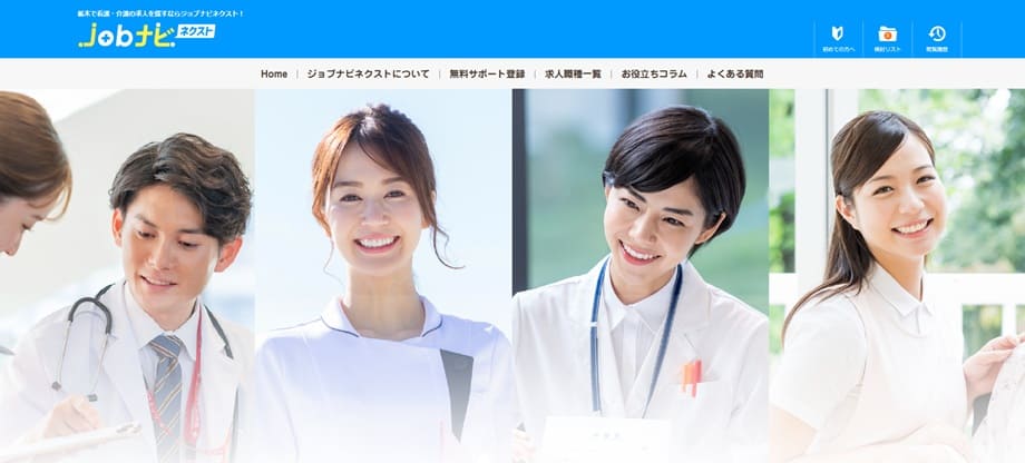 jobナビネクスト
