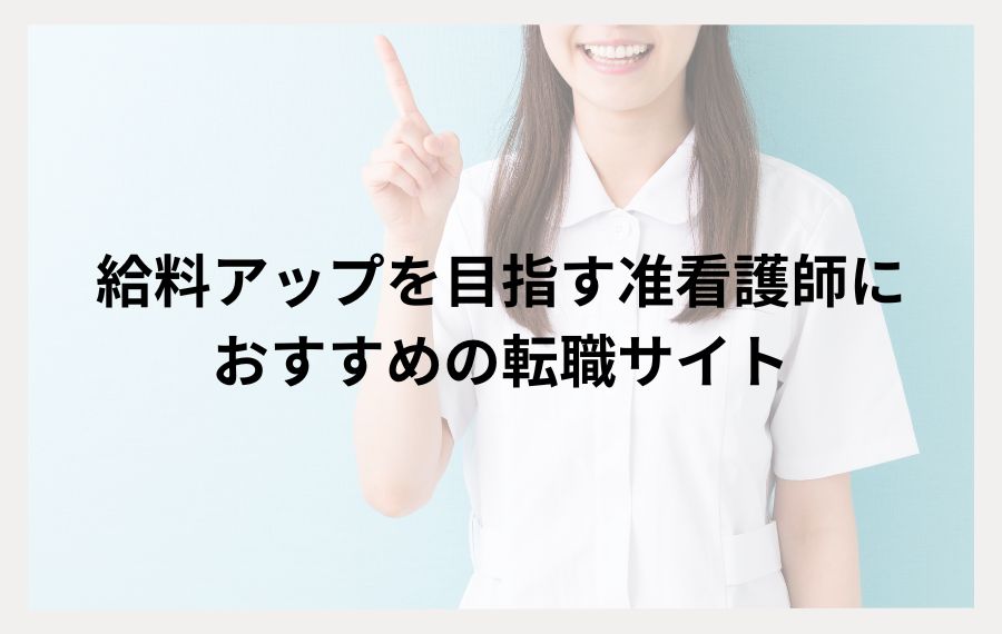 jyunkangoshi
