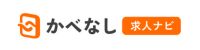 かべなし求人ナビロゴ