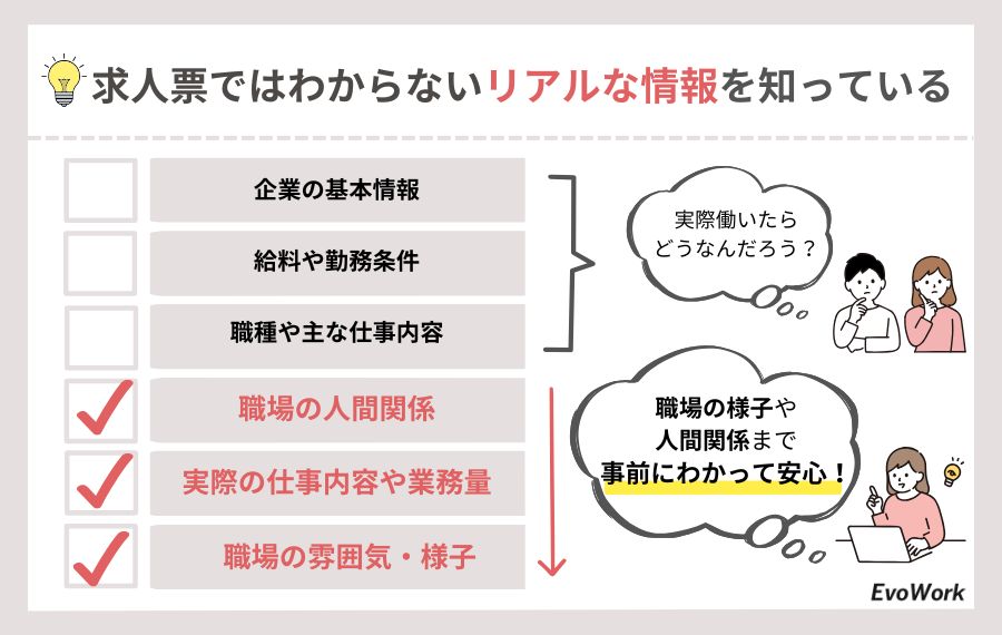 介護職転職サイトのメリット