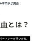 介護転職で後悔した理由とは？失敗事例からわかった成功のコツも紹介