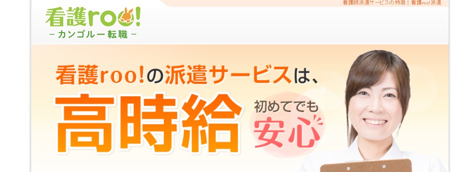 看護ルー