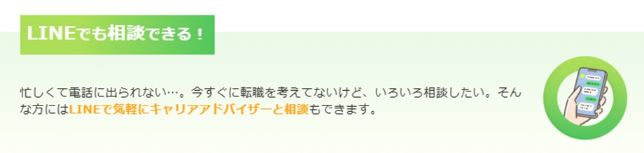 看護roo!転職