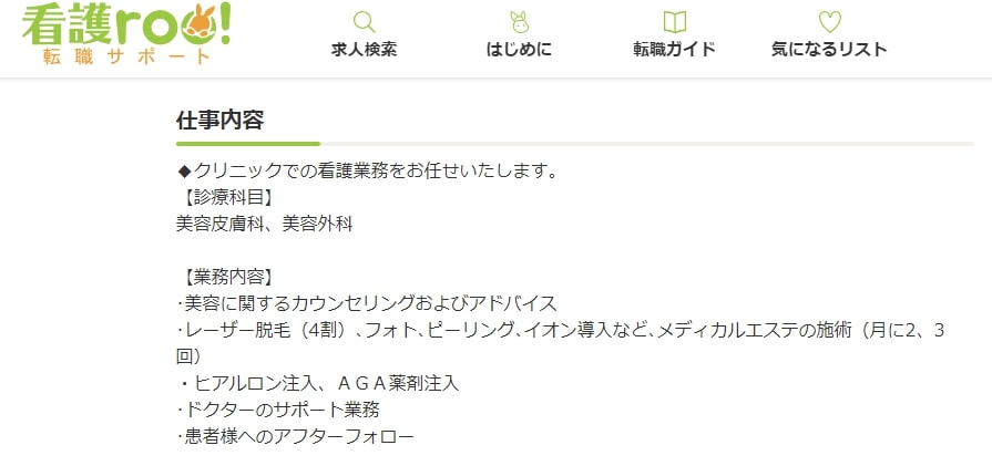 「カウンセラー」の求人例
