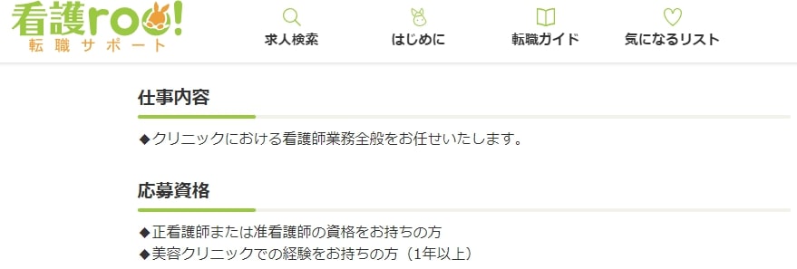 「東京」の求人例