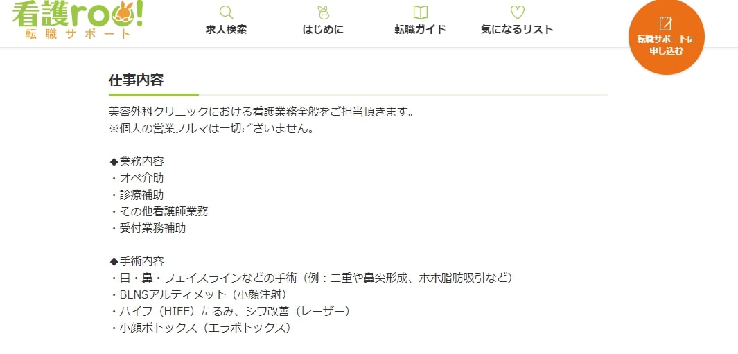 「受付」の求人例