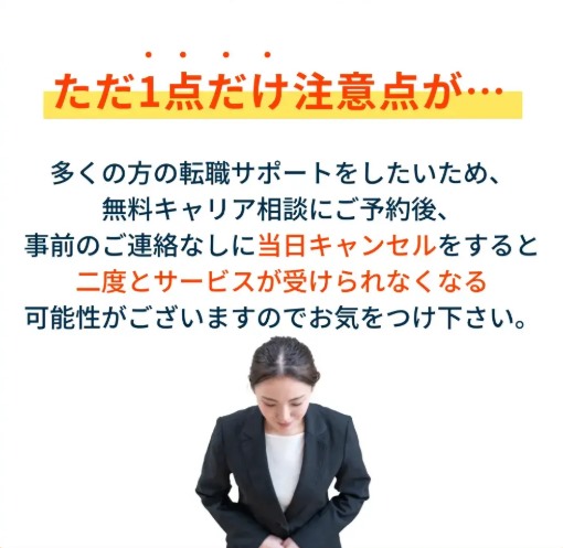 公式サイト注意点