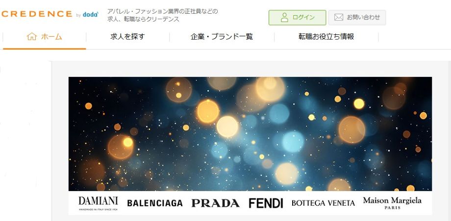 クリーデンス