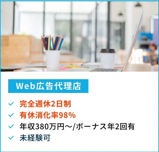 キャリカミ転職求人例1