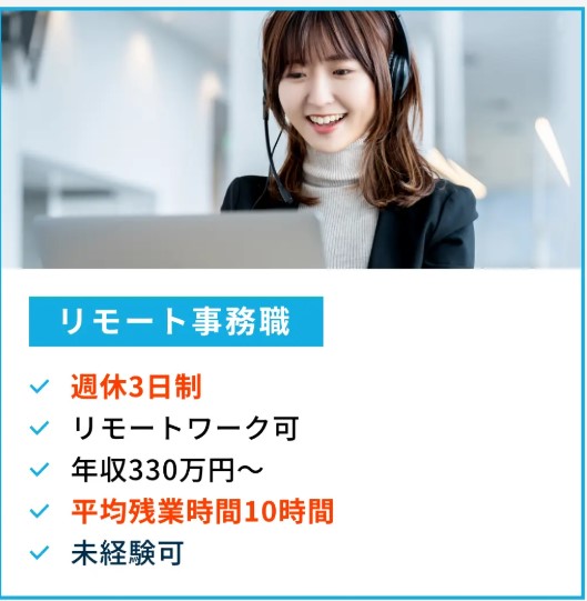 キャリカミ転職求人例3