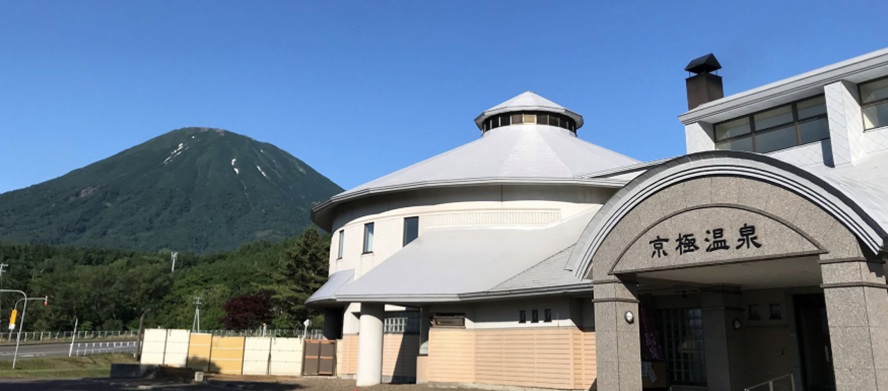 京極温泉