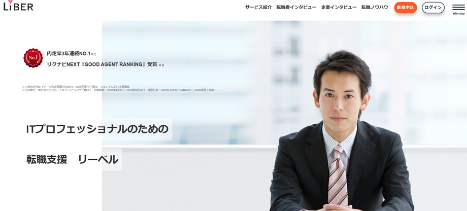 LiBER（リーベル）